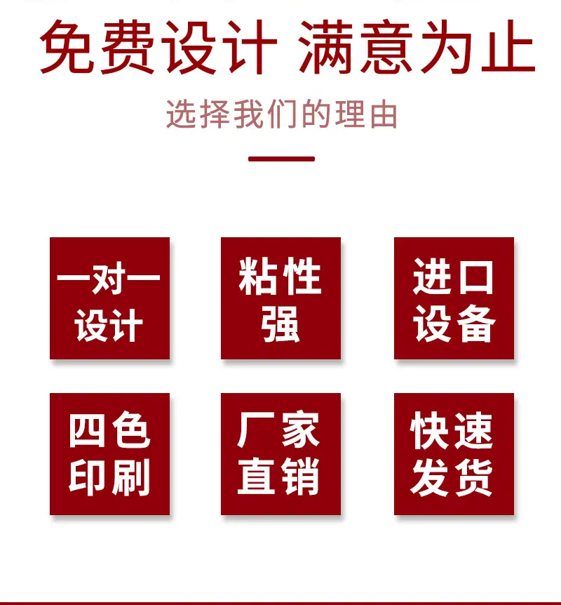 外卖不干胶贴纸详情_02.jpg