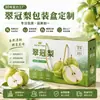 Cajas de embalaje para Pera Cui Guan de Shushan, hechas a medida, en stock, para supermercados y fruterías, se aceptan pedidos en lotes pequeños