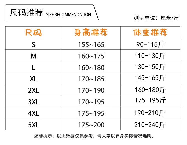 滑雪服最新尺码推荐表2024