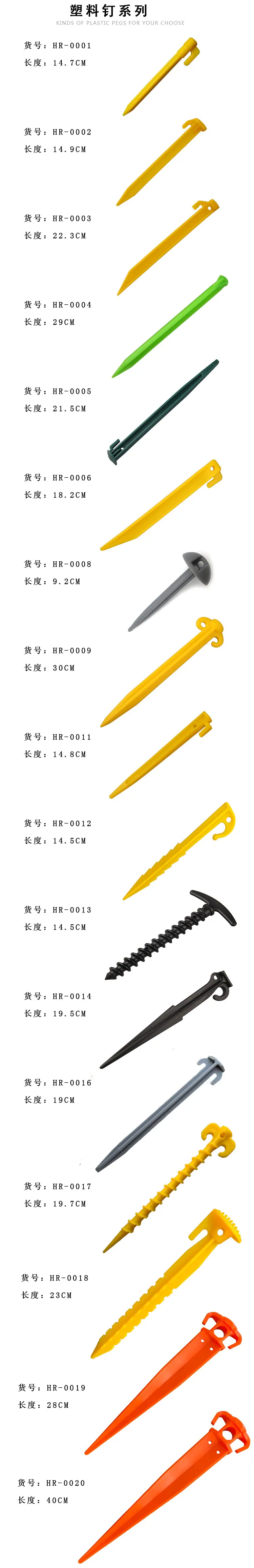 详情页塑料钉全部