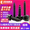 Tornillo Autorroscante de Cabeza Cilíndrica con Hexágono Interno Grado 8.8 Ham2/M3/M4/M5 Tornillo Autorroscante