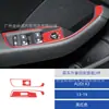 Adecuado para 13-19 Audi A3 Modificación de Interior de Coche Panel de Control de Ventanilla Delantera de Coche Negro Piano Pegatina Decorativa