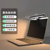 Lámpara de Protección Ocular Asimétrica Transfronteriza Lámpara LED para Portátil Lámpara de Pantalla Lámpara de Clip Lámpara de Clip Colgante para Pantalla de Monitor