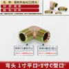 Conexión de tubería de aceite de alta presión, codo de rosca externa estándar británico, boca plana de 90 grados, tipo C, tipo D, 1/4", 1/2", 3/8", 1/6" acero al carbono hidráulico ángulo recto