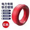 Aislador de porcelana de núcleo 2.0 con alambre de sujeción con revestimiento de plástico y núcleo de hierro para cables de alimentación exteriores y cables ópticos de comunicación.