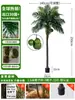Grande Palmeira Areca Simulada Planta Tropical Coqueiro Planta Verde Biônica de Interior Árvore Falsa Atmosfera Paisagismo Ornamentos em Vaso