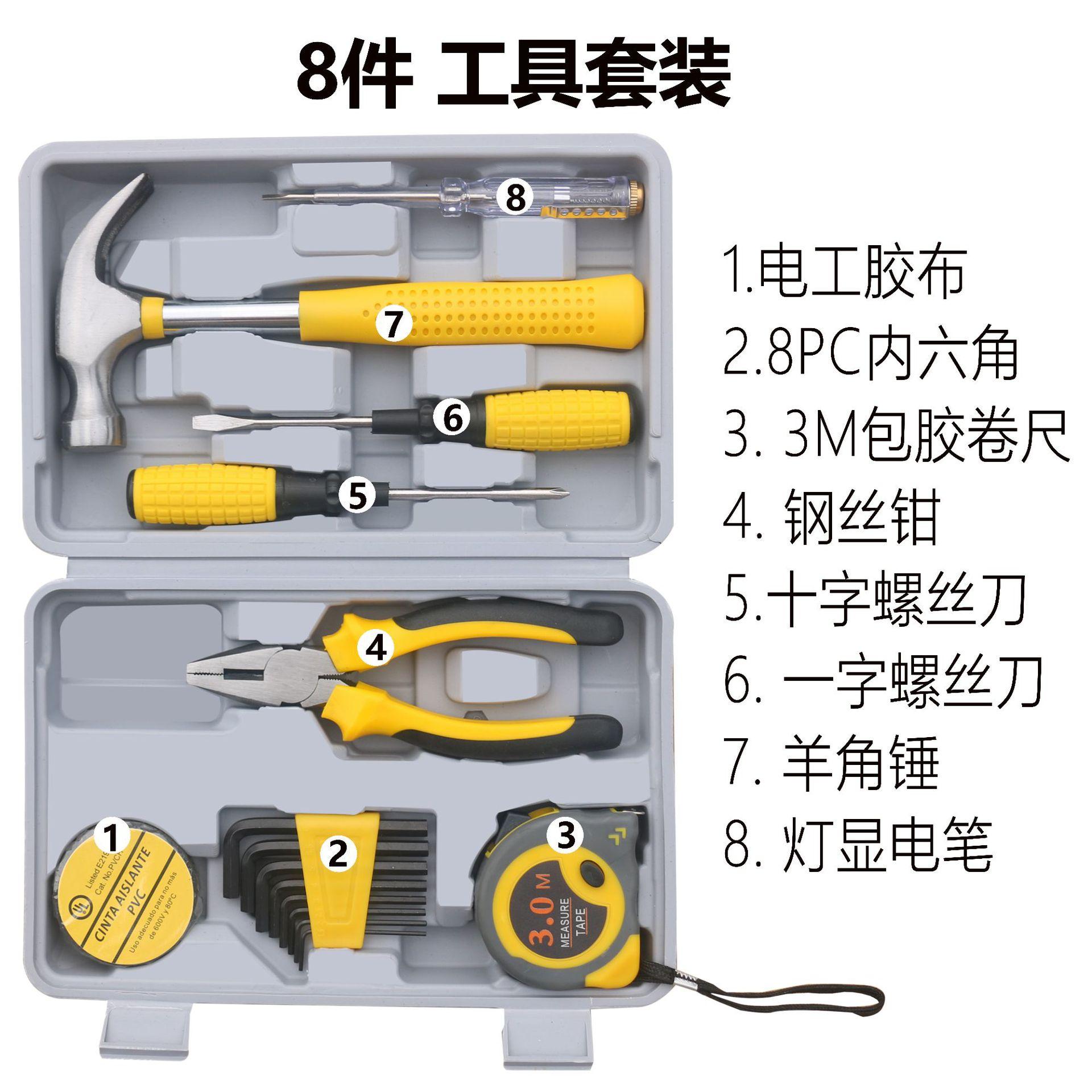 8PCS