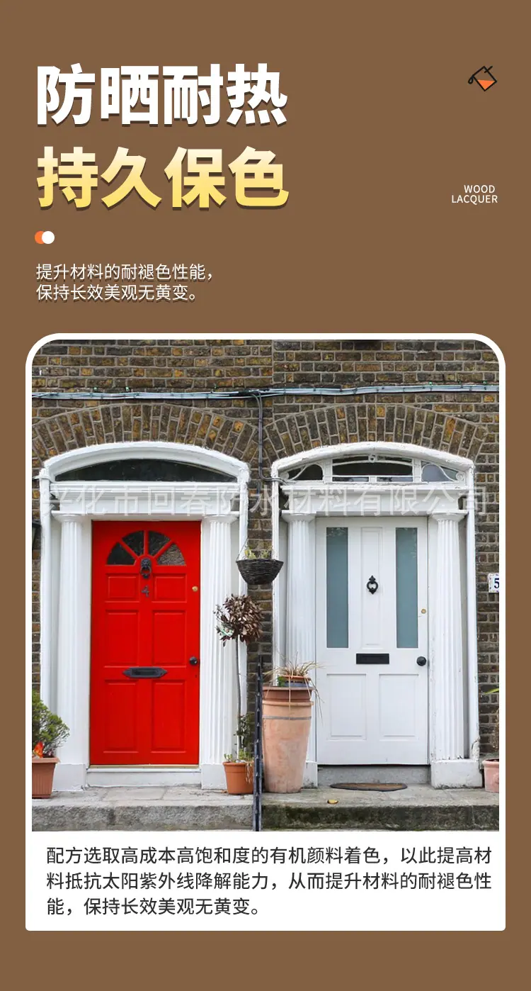 入户门改色漆_13.jpg