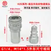 Accesorios Hidráulicos KZE Acero al Carbono Fitting para Tubería de Aceite Abierto-Cerrado Máquina de Moldeo por Inyección Auto sellante Fitting de Alta Presión