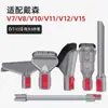 Adecuado para Accesorios de Aspiradora Dyson V7/V8/V10/V11 Boquilla de Succión Plana Larga Cepillo para Colchón Cepillo para Ranuras Ancho de la Boquilla