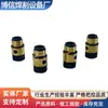 Soldadura Robótica Yaskawa Plegado de Tubos Ensamblaje Boquilla Conductora Boquilla Protectora Pistola de Plegado de Tubos Cañón de Pistola Soldadura Yaskawa Plegado de Tubos