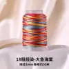Hilo teñido segmentado, cuerda multicolor, materiales para manualidades, cuerda de mano trenzada de 3/6/9/12/15 cabos, hilo especial para tejido a mano