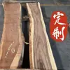 Nogal Sudamericano Personalizado Corte de Tablero Completo para Conservar la Textura Natural de la Veta de Madera Mesa de Comedor Grande de Nogal Mesa de Negociación