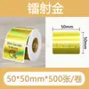 Papel de etiqueta holográfico láser autoadhesivo térmico Jingchen B3S/versión antigua B21, papel para impresión térmica Yacol m110