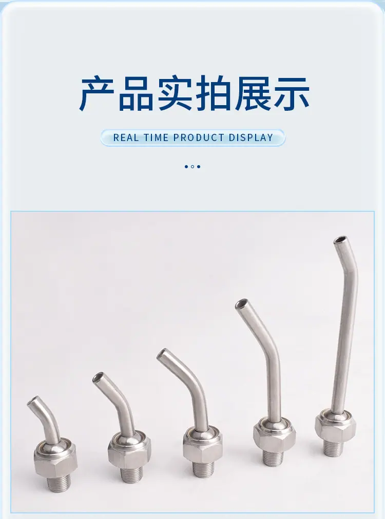万向球喷嘴详情_09.jpg