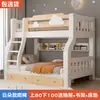 Litera, cama doble de madera maciza, cama infantil, litera alta y baja, litera combinada multifuncional de dos pisos, cama doble
