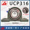 Rodamiento Esférico Exterior Lk con Soporte Vertical Ucp/Ukp P204 205 206 207 208 209 210 211