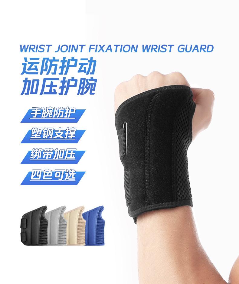 加强护腕新版详情_01