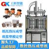 Fabricantes de Dongguan suministran bolsa de papel kraft platillo máquina formadora por prensado en caliente embalaje portavasos de papel soporte de papel formadora de papel plástico prensado en caliente