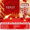 Decoración de Atmósfera Primaveral para Centros Comerciales y Tiendas, Actividades del Día del Trabajo, Pared de Sobres Rojos de Caja Ciega Kt