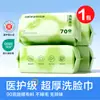 Toalla Facial Ouyizhi Verde Pétalo, Toalla Facial Desechable de Algodón Puro, Toalla Limpiadora para Mujer, Toalla Facial Gruesa para el Hogar al Por Mayor