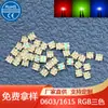 1615/1616 LED RGB Tres en Uno Tricolor de Cuatro Pines Perla de Lámpara Ánodo Común 0603 RGB Full-Color Alto Brillo Perla de Lámpara LED