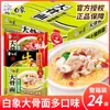 Elefante Branco Macarrão Instantâneo Macarrão de Osso Grande Suco Puro Macarrão de Osso de Porco Braised Beef 24 Pacotes Caixas Fechadas Atacado Macarrão Instantâneo Embalado