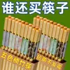 Palitos Domésticos de Bambu Natural Resistentes a Mofo, Modelo Novo, Antiderrapantes, Resistentes a Altas Temperaturas, Palito Individual, Palito de Bambu Resistente a Mofo