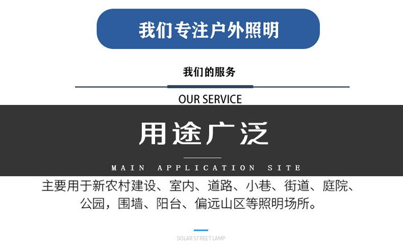 太阳能路灯1_06