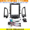Adequado para Hyundai Santa Fe 2006-2012 Painel de Navegação de Controle Central Modificado Estrutura Android 9,7 polegadas
