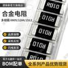 Resistor SMD de Aleación 2512 0.01R 10Mr010 Miliohm 2W3W Muestreo Adaptador de Potencia Herramienta Eléctrica