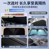 Parasol para coche parasol delantero verano parasol para coche parabrisas protector solar aislamiento térmico parasol dentro del coche parasol