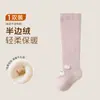 Calcetines de bebé para otoño e invierno, engrosados y forrados de felpa para abrigar, diseño lindo de dibujos animados, sin costuras, ajuste holgado y longitud hasta la rodilla.