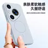 Adecuado para funda de teléfono Huawei P70Pro, accesorio magnético para teléfono de silicona flocado, cubierta de teléfono suave y amigable con la piel