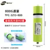 Membrana RO Wellington HID 1812-75G a 3213-800/3013-400 Purificador de Agua Núcleo de Ósmosis Inversa