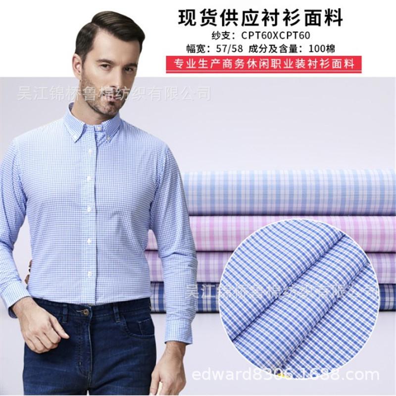色织格子条子衬衫布牛津纺提花印花7.JPG