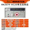 Probador de Voltaje de Resistencia de Aislamiento AC/DC Programable RK2670AM Resistencia Dieléctrica 5KV/10KV