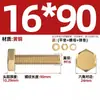 Estándar Nacional Cobre Puro Latón Completo Tornillo Arandela Plana Tuerca Juego Pernos de Cabeza Hexagonal Exterior Combinación 4M5M6M8M10M12M16