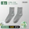 Calcetines Zhuji 7A Calcetines Antibacteriales Calcetines de Compresión para Mujer Desechables Calcetines Casuales para Hombre para Viaje Portátiles Transpirables Absorbentes de Sudor Calcetines de Algodón