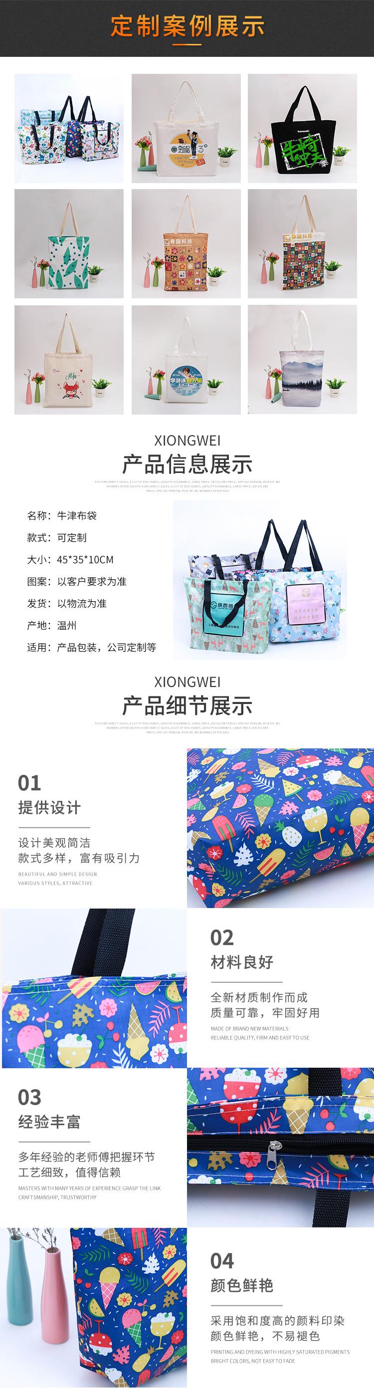 详情页牛津布袋_03