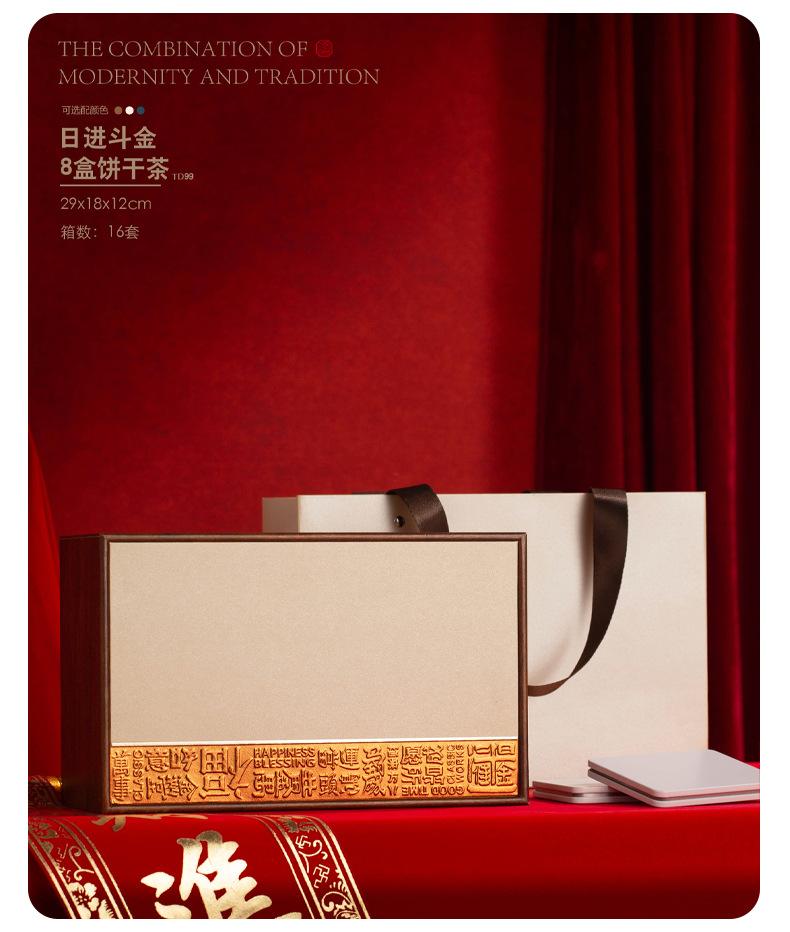 日进斗金（饼干茶）详情_12.jpg