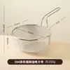 Cesta para freír de acero inoxidable 304, Colador picante para olla caliente, Espumadera para cocinar fideos, Colador de cocina, Colador, Tamiz de malla para papas fritas
