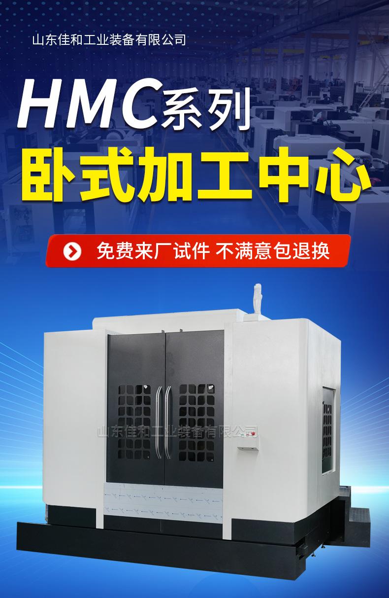 卧式加工中心海报图.jpg