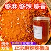 Polvo de Chile Picante Cinco Especias Guizhou Bijie Dafang para Salchichas a la Parrilla, Hot Pot, Condimento para Barbacoa, Condimento para Espolvorear, Chile en Polvo, Salsa Seca para Dipear