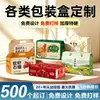 Caixas de embalagem personalizadas, caixas de presente de luxo, conjuntos de presentes culturais e criativos de arroz e frutas feitos sob medida, caixas de cores de produtos personalizadas e impressão de caixas de papel