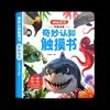 Maravilloso Libro Táctil Cognitivo Ilustrado para Bebés de 0 a 3 Años, Libro Educativo Bilingüe de Iluminación para Entrenamiento Táctil en Chino e Inglés