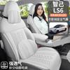 23-25 Cojín Especial para Coche Zhiji LS6 Piel Cojín de Asiento Universal para Cuatro Estaciones Transpirable Medio Paquete Funda para Cojín de Asiento