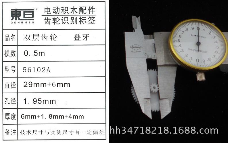 56102A