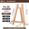 Cavalete de Mesa Hui Xi Shu em Madeira de Faia Prancheta de Desenho Dobrável de Madeira para Crianças e Adultos Suporte para Pintura Prancheta de Esboço