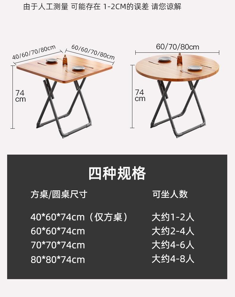 折叠桌2020.6_15.jpg